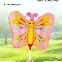 Воздушные шары фольгированные 13" &laquo;Бабочка розовая&raquo;, 5 шт., под воздух