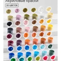 Краска акриловая, набор 30 цветов по 3 мл, морозостойкая, в пакете, Calligrata