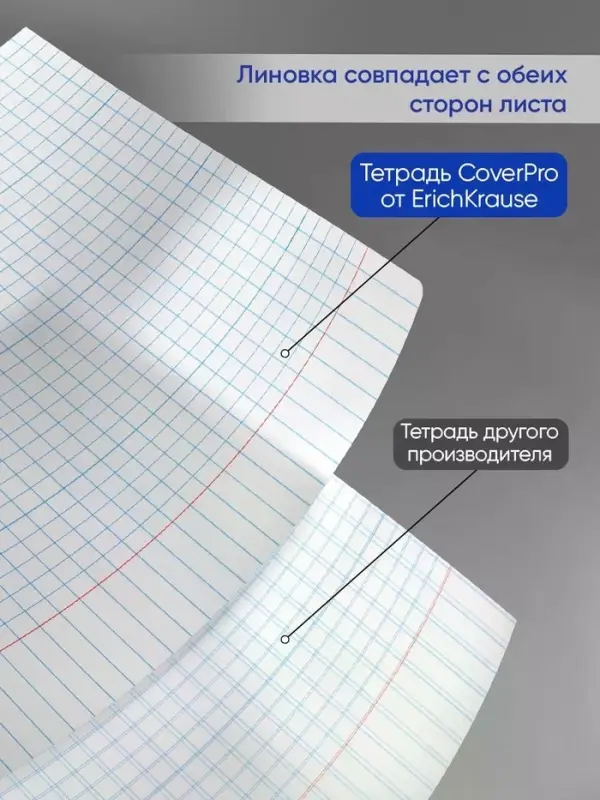 Тетрадь 12 листов в клетку, ErichKrause &laquo;Классика. CoverPro Pastel&raquo;, пластиковая обложка, блок офсет, 100% белизна, сиреневая