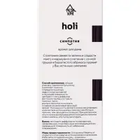 Диффузор ароматический с палочками Holi Sympathy, 50 мл
