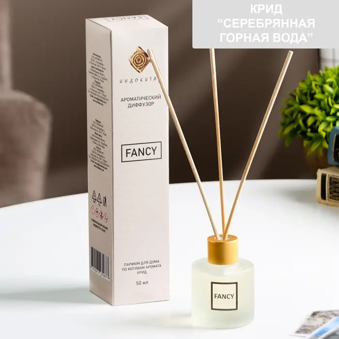 Диффузор ароматический Диффузор ароматический "FANCY" 50 мл по мотивам Крид «Серебряная горная вода»