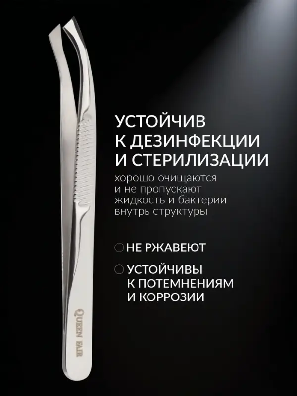 Пинцет для бровей профессиональный, скошенный, широкий, 8.5 см