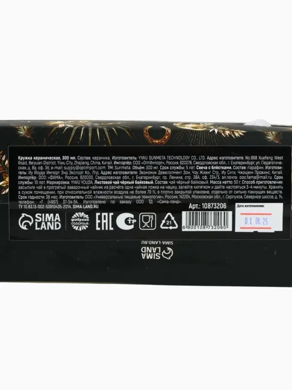 Набор чай кружка свеча &laquo;Счастья и удачи&raquo;