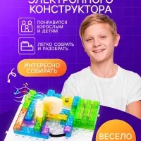 Конструктор блочный-электронный &laquo;FM-радио&raquo;, 120 схем, 45 деталей