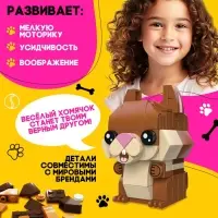 Конструктор Cute pets, Хомячок, 102 детали