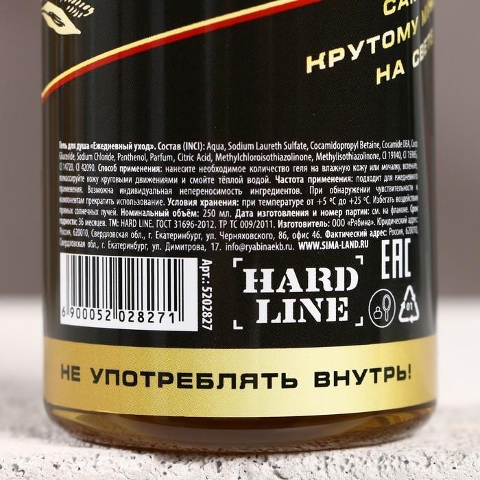 Гель для душа во флаконе пиво «Настоящий, 100% мужик», 250 мл, аромат кипариса и зелёного яблока, Новый Год Гель для душа во флаконе пиво «Настоящий, 100% мужик», 250 мл, аромат кипариса и зелёного яблока, Новый Год