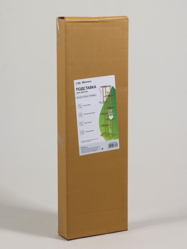 Подставка для цветов Greengo, 8 полок, 43 × 22 × 141 см, напольная, металл, цвет золотой Подставка для цветов Greengo, 8 полок, 43 × 22 × 141 см, напольная, металл, цвет золотой