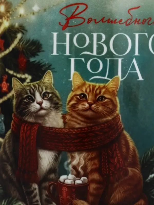 Кружка новогодняя &laquo;Кото-дом&raquo;, 320 мл, керамика, белая