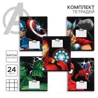 Тетрадь в клетку 24 листа, обложка мелованный картон, Мстители, 10 штук Тетрадь в клетку 24 листа, обложка мелованный картон, Мстители, 10 штук