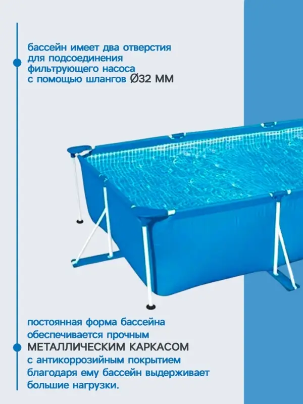 Бассейн каркасный INTEX Frame Set 28273NP, 450&times;220&times;84 см, от 6 лет, прямоугольный