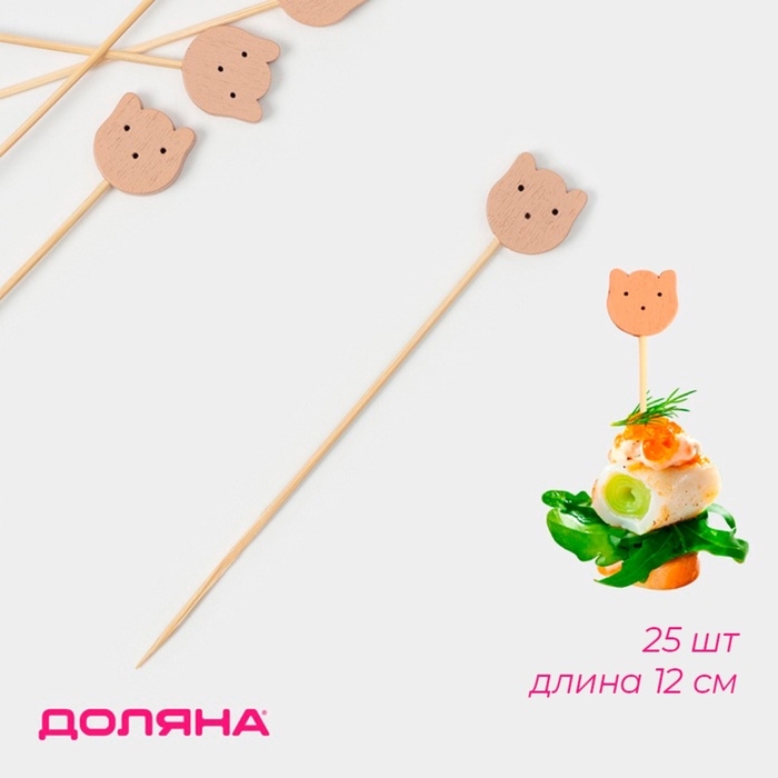Шпажки Доляна «Котики», 12 см, набор 25 шт, бамбук Шпажки Доляна «Котики», 12 см, набор 25 шт, бамбук