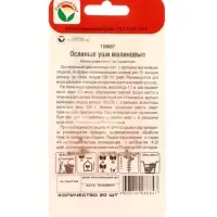 Семена Томат &laquo;Ослиные уши малиновые&raquo;, 20 шт., &laquo;Сибирский сад&raquo;