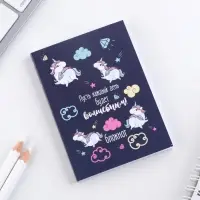 Блокнот &laquo;Каждый день будет волшебным!&raquo;, мягкая обложка, А7, 64 листа