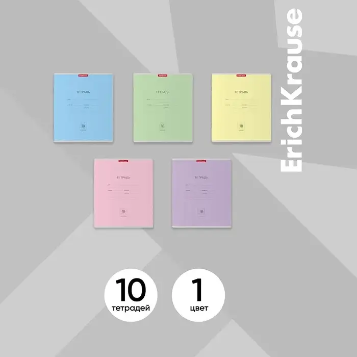 Тетрадь 18 листов в клетку, ErichKrause «Классика», обложка мелованный картон, МИКС Тетрадь 18 листов в клетку, ErichKrause «Классика», обложка мелованный картон, МИКС