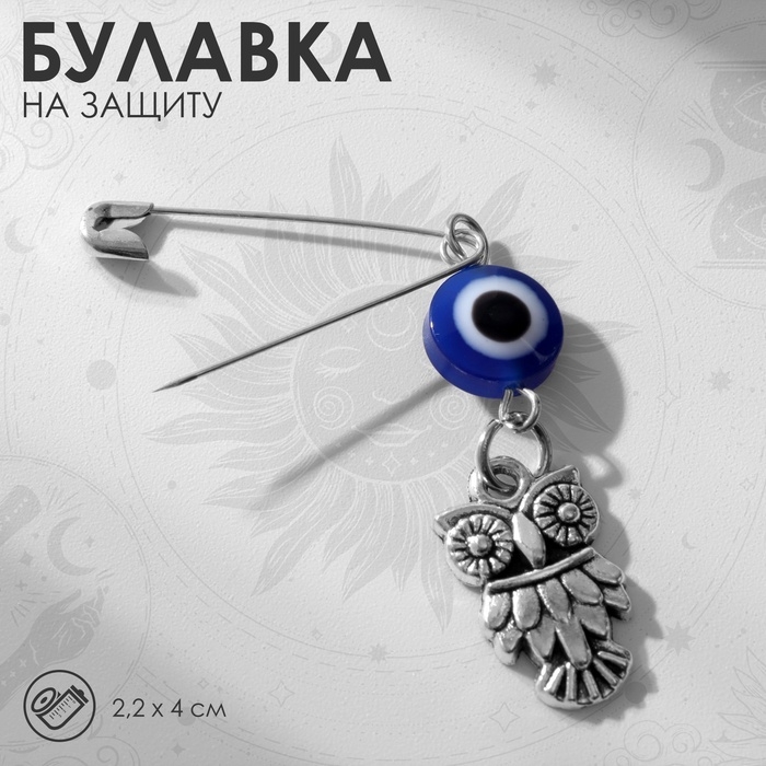 Булавка-оберег «Защита от недоброжелателей», филин, 2.2 см, бело-синяя в серебре