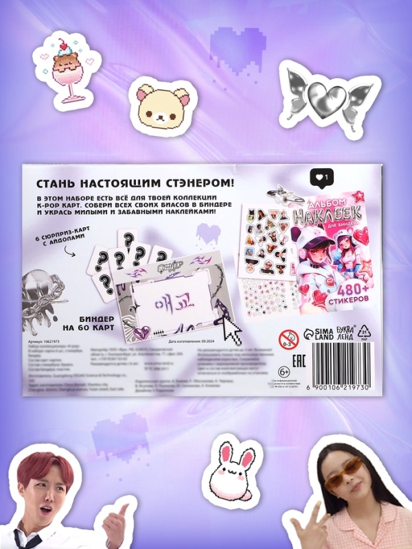 Набор коллекционера 3в1 Набор коллекционера 3в1 "K-pop"