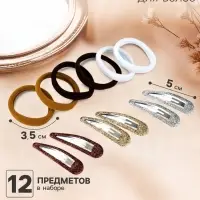 Набор для волос Выбражулька &laquo;Гелена&raquo;, 6 резинок 3.5 см, 6 заколок 5 см