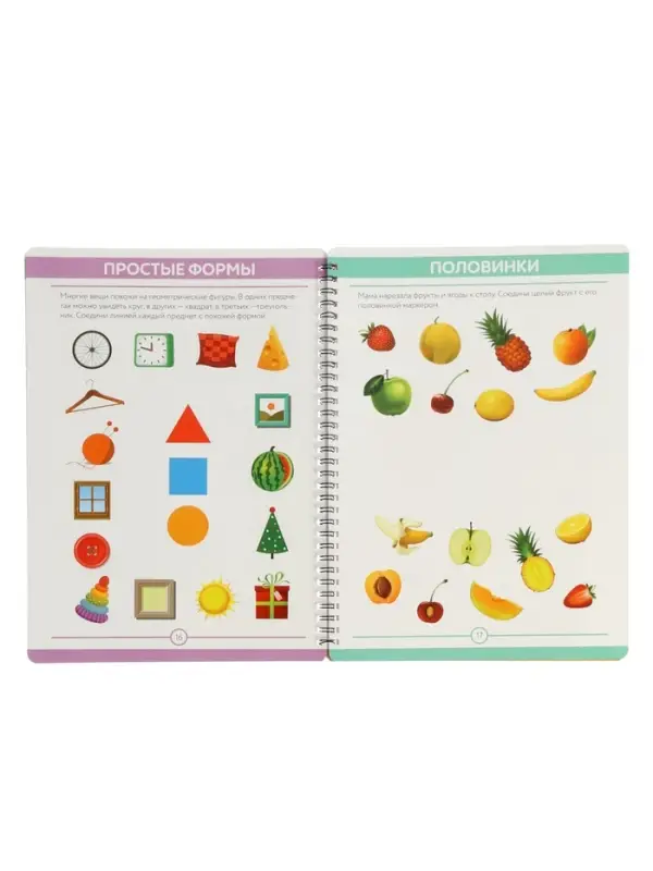 Книга с маркером Книга с маркером "Многоразовая развивающая тетрадь для детей 2-4 года, 44 стр