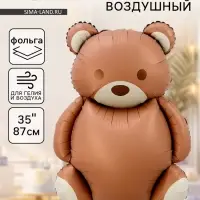 Воздушный шар фольгированный 35" &laquo;Милый мишка&raquo;