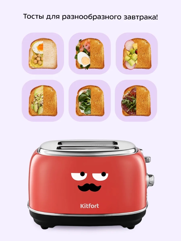 Тостер с поддоном для крошек КТ-6457 - 815 Вт Тостер с поддоном для крошек КТ-6457 - 815 Вт