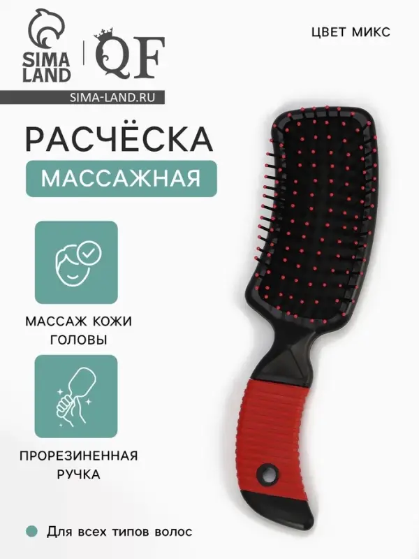 Расчёска массажная, прорезиненная ручка, 5&times;21(&plusmn;1) см, МИКС