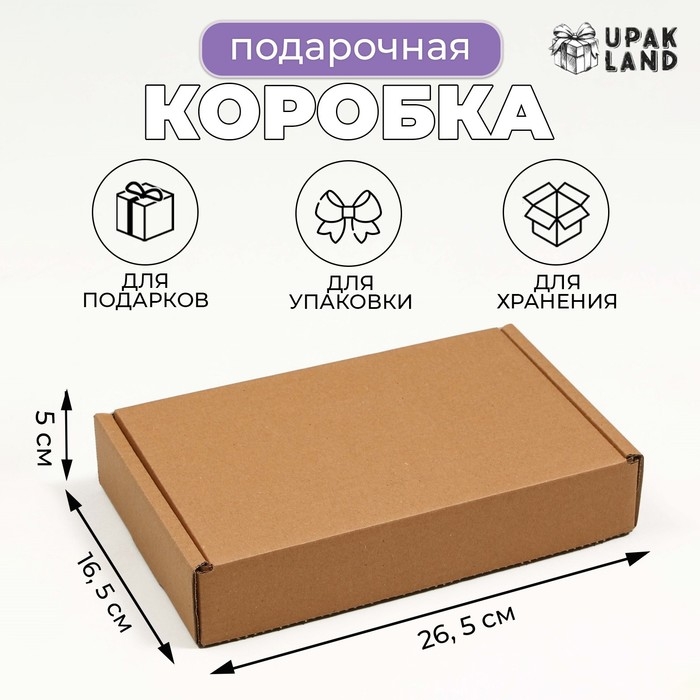 Коробка самосборная, бурая, 26,5 x 16,5 x 5 см Коробка самосборная, бурая, 26,5 x 16,5 x 5 см