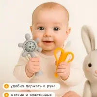 Прорезыватели силиконовые для зубов Крошка Я &laquo;Банан и погремушка&raquo;, набор 2 шт.