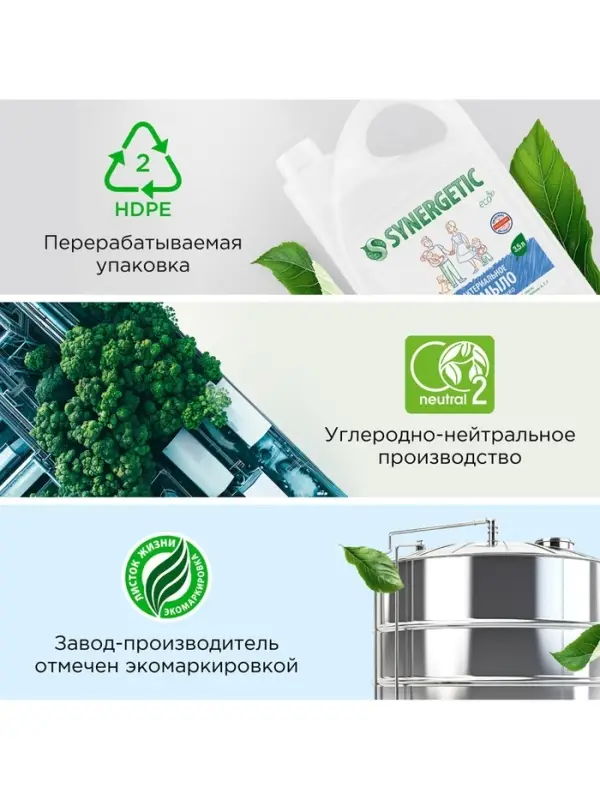 Крем-мыло Synergetic &laquo;Кокосовое молочко&raquo;, антибактериальное, 3.5 л