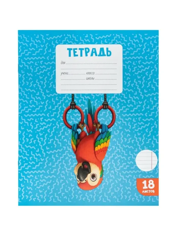 Тетрадь 18 листов в линейку Calligrata KIDS, серые листы, блок №2, 5 В МИКС
