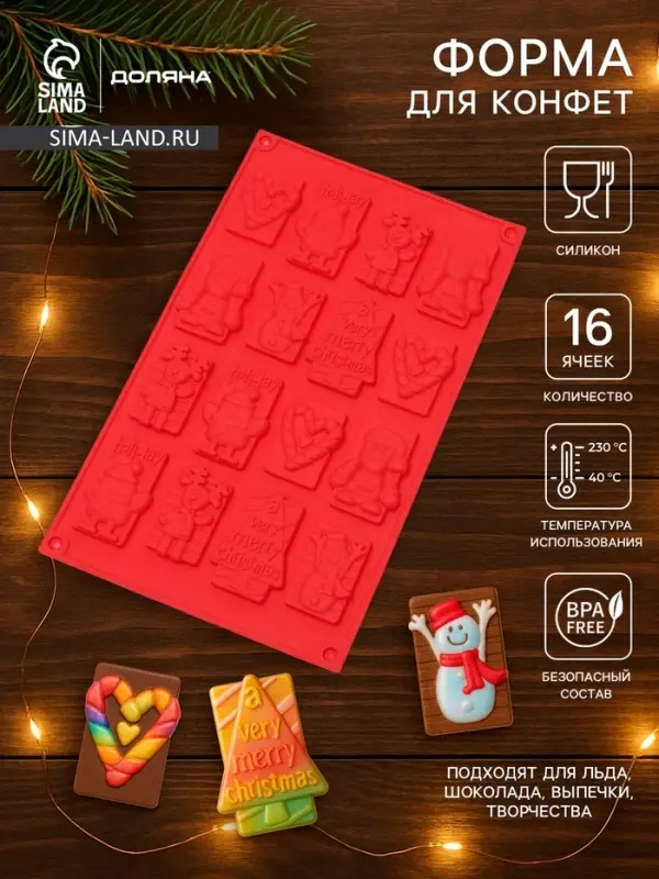 Форма для конфет и шоколада Доляна &laquo;Новогодние радости&raquo;, силикон, 30&times;17 см, 16 ячеек, красная