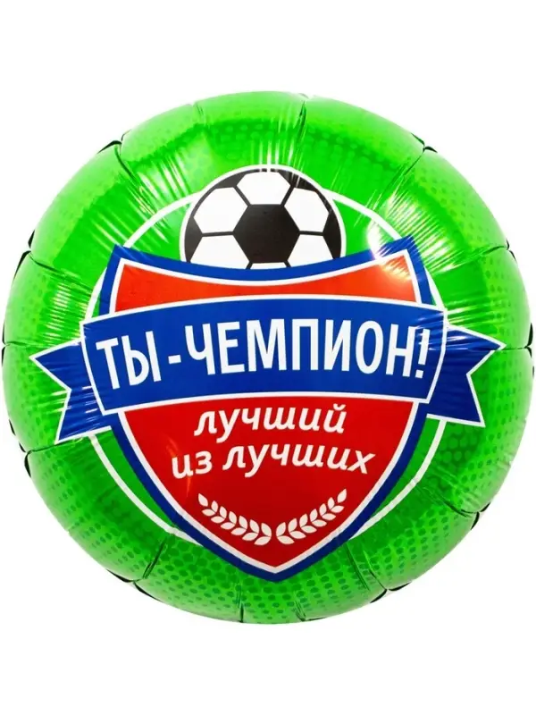 Воздушные шары фольгированные «Футбол. Ты чемпион», 5 шт. Воздушные шары фольгированные «Футбол. Ты чемпион», 5 шт.