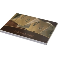 Бланки самокопирующие Накладная 3-сл. ATTACHE книжка 50 бланков