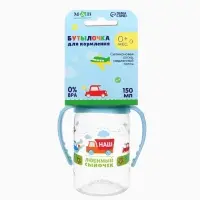 Бутылочка для кормления M&B &laquo;Сыночек&raquo;, классическое горло, с ручками, от 0 мес., 150 мл., голубой