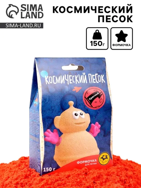 Космический песок, красный, 150 г