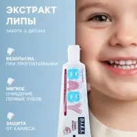 Зубная паста детская D.I.E.S 0+, экстракт липы, 45 г