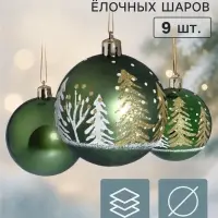 Ёлочные шары набор 9 шт. &laquo;Триумф&raquo; ёлочки, d=7 см, зелёные