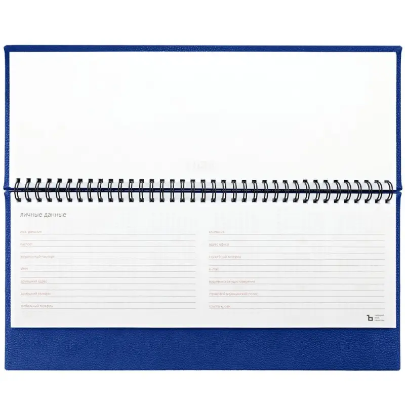 Планинг Sagrin, датированный, синий