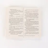 Книга &laquo;Жизнь взаймы, или У неба любимчиков нет&raquo;, Эрих Мария Ремарк