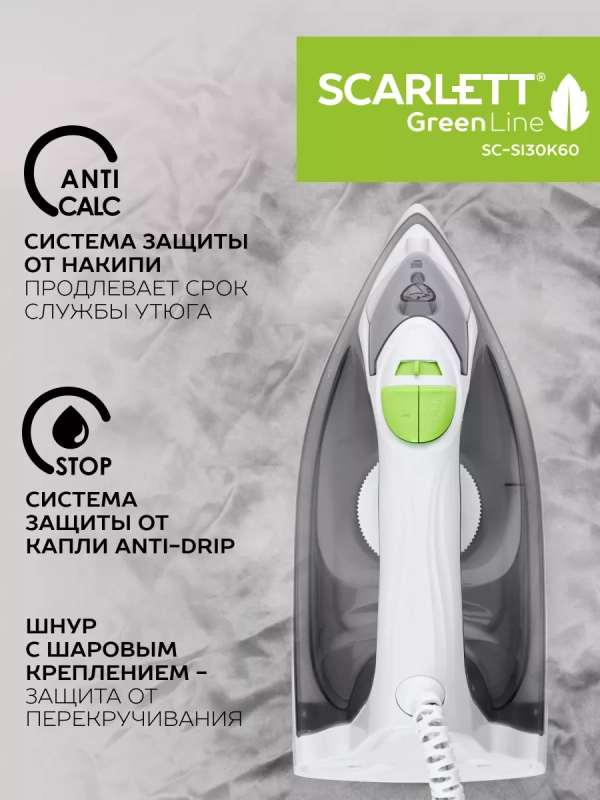 Утюг паровой с керамическим покрытием 2400 Вт SC-SI30K60 Утюг паровой с керамическим покрытием 2400 Вт SC-SI30K60