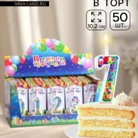 Свечи для торта цифры &laquo;С Днём Рождения&raquo;, 10.2 см, в шоу-боксе, 50 штук