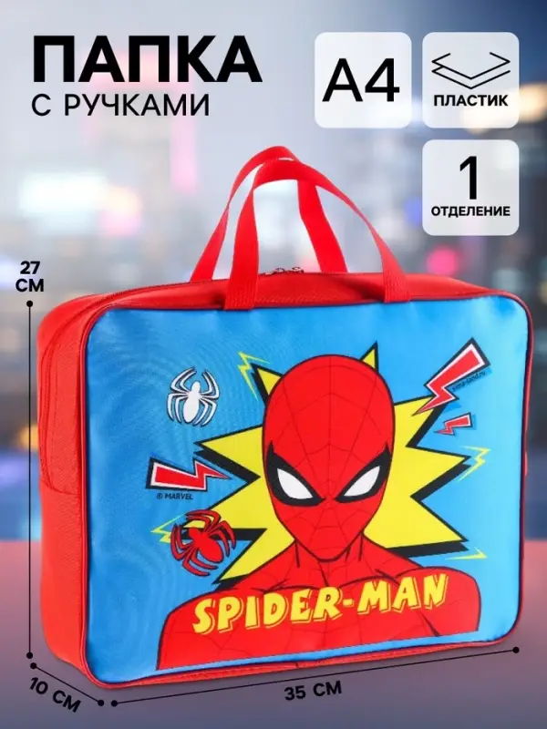 Папка с ручками &laquo;Паутина&raquo;, текстильная, А4