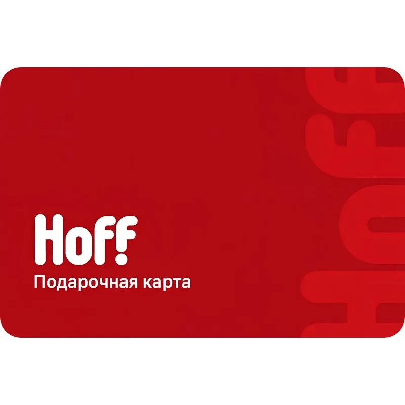 Карта подарочная Hoff 3000р
