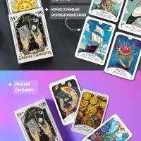 Большая колода Ленорман &laquo;Тайны Оракула&raquo;, 54 карты
