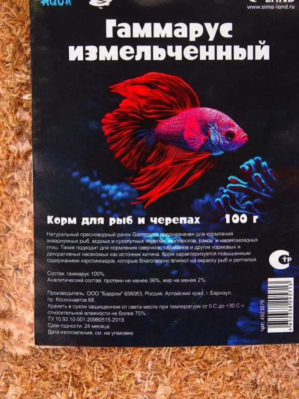 Корм для рыб и черепах &laquo;Пижон&raquo; гаммарус измельченный, 100 г