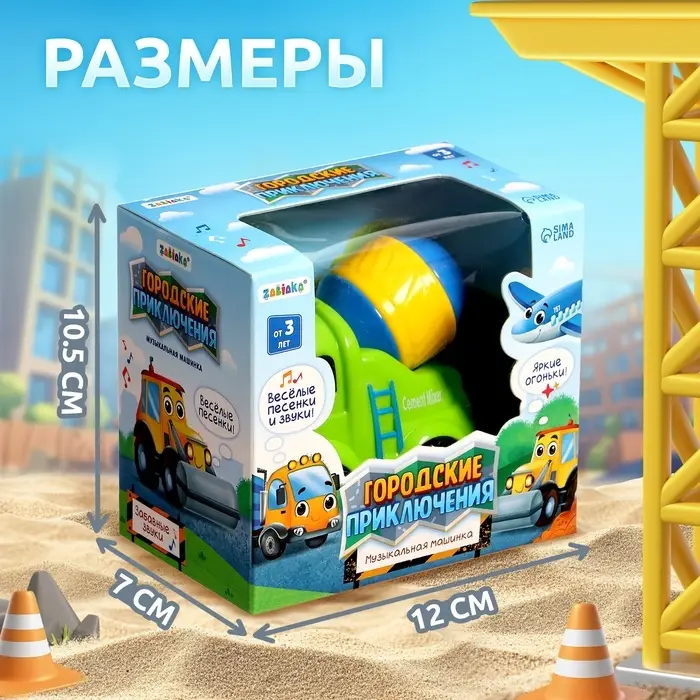 Музыкальная машинка ZABIAKA &laquo;Городские приключения: Бетономешалка&raquo;, световые и звуковые эффекты