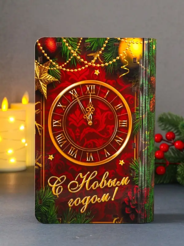 Книга-шкатулка новогодняя черный конь с часами "С Новым годом!".