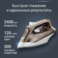 Паровой утюг Effective+ DX1635D1, 2400 Вт