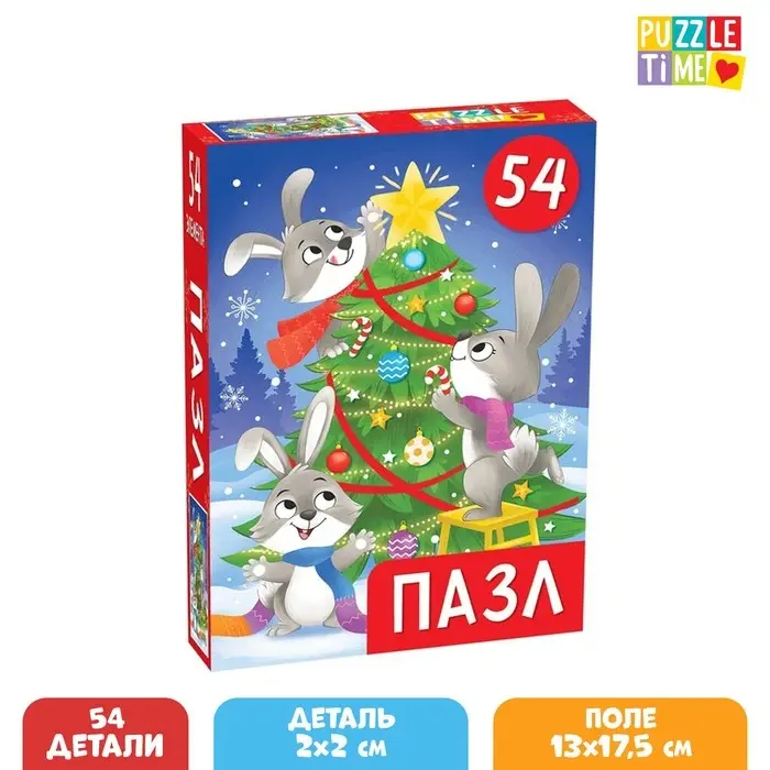 Пазл детский «Новый Год у зайчиков», 54 элемента