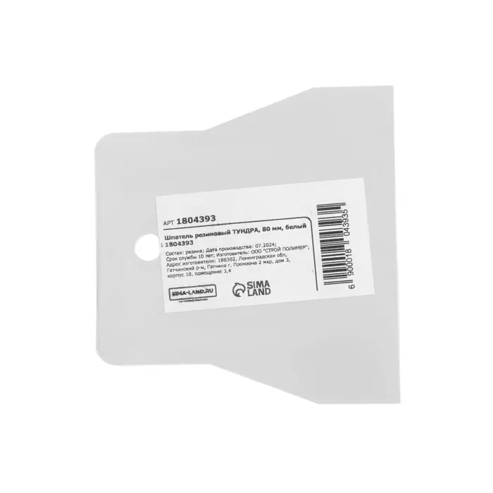 Шпатель резиновый ТУНДРА, 80 мм, белый Шпатель резиновый ТУНДРА, 80 мм, белый