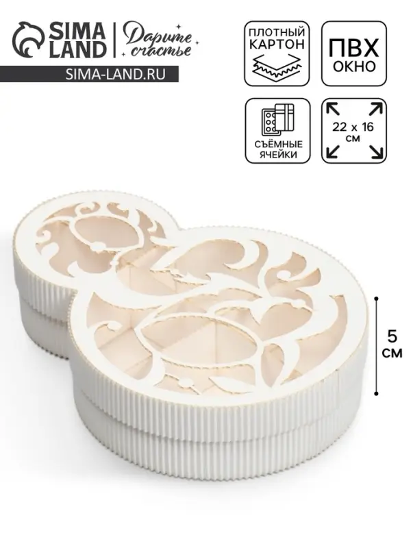 Коробка подарочная, кондитерская упаковка &laquo;8 марта&raquo; белая, 22&times;16&times;5 см